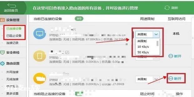几步教会你路由器防蹭网 几步教会你路由器防蹭网-图片7